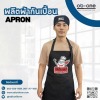 รับผลิตยูนิฟอร์มราคาถูก - รับผลิตชุดยูนิฟอร์ม - โอบีวันยูนิฟอร์ม