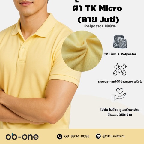 OB - ONE UNIFORM MARKER