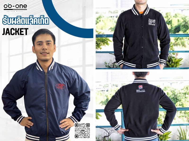 รับผลิตเสื้อแจ็คเก็ต พร้อมปักลายโลโก้